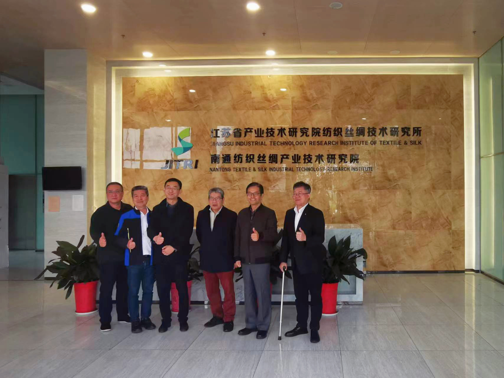台湾南纬实业股份有限公司副董事长一行到研究院考察调研